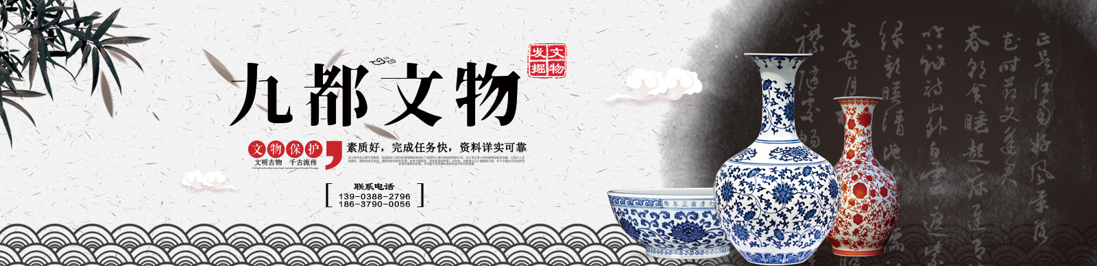 洛陽(yáng)市九都文物鉆探有限公司
